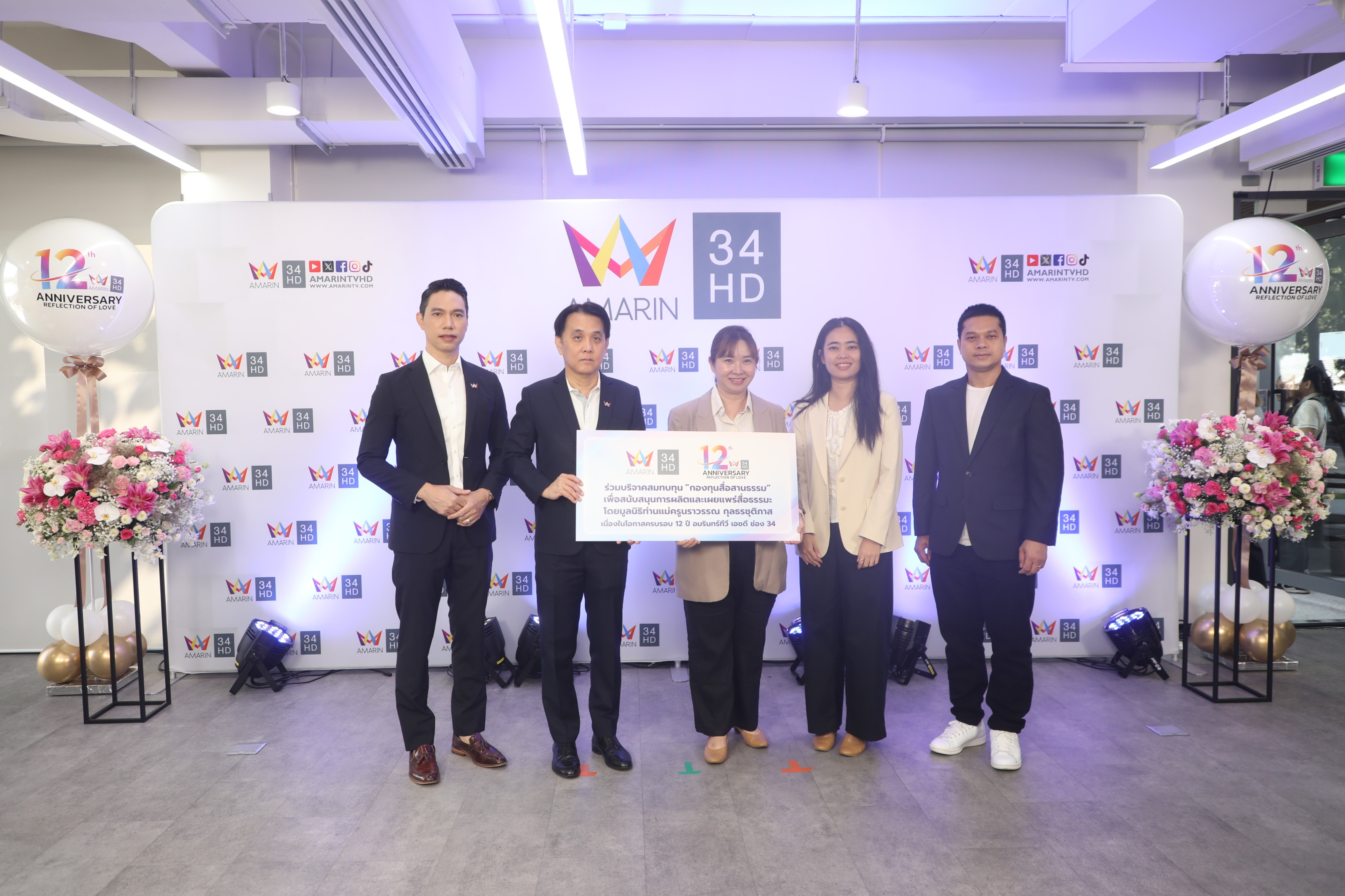 title - ส.ป.ก. เข้าร่วมงานวันครบรอบ 12 ปี อัมรินทร์ทีวี เอชดี ช่อง 34